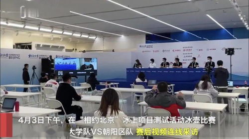 随锐科技集团助力‘相约北京’测试赛，信息技术咨询服务获高度赞誉